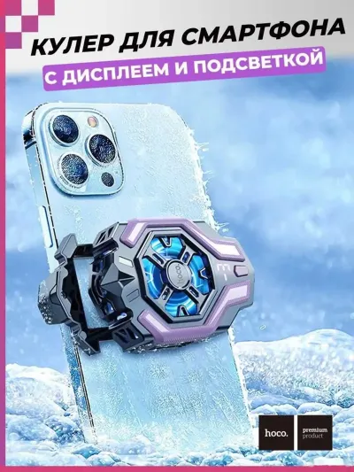 Кулер игровой охлаждение для смартфонов Hoco Gm26 — миниатюра 1