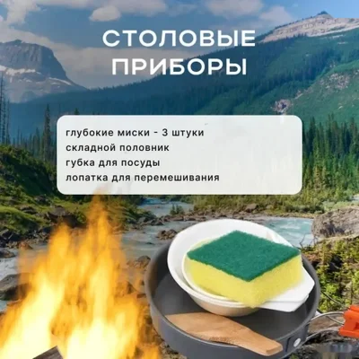 Набор туристической посуды на 3 персоны