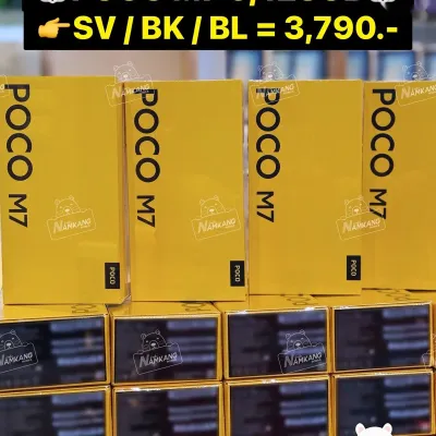 Xiaomi Poco M7 8/256Gb Global Version — миниатюра 4