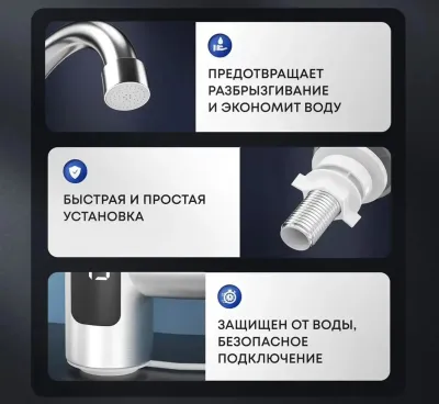 Кран Водонагреватель