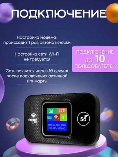 Wifi роутер модем карманный 4G / 5G / — миниатюра 4