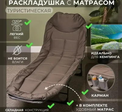 Туристическая раскладушка складная кровать для кемпинга и отдыха и похода