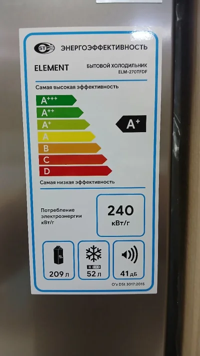 Холодильник ELEMENT 270TFDF