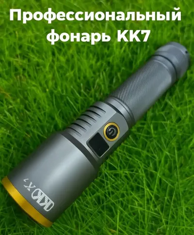 Фонарь KK K7