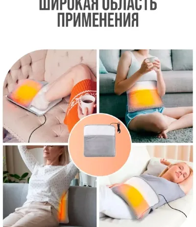 Электрическая грелка для ног