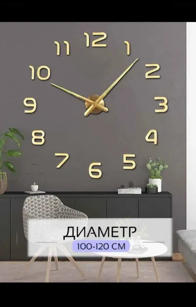 Настенные 3D часы — миниатюра 5