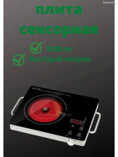 Сенсорная плита