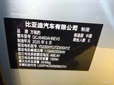 BYD Leopard 3, 2026