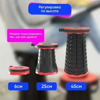 Стул складной туристический