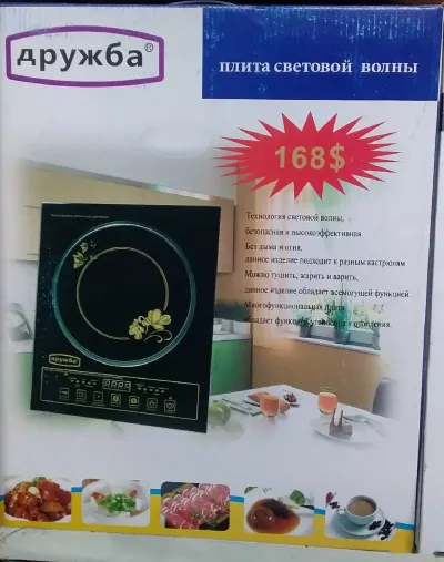 Плита Дружба HY-168