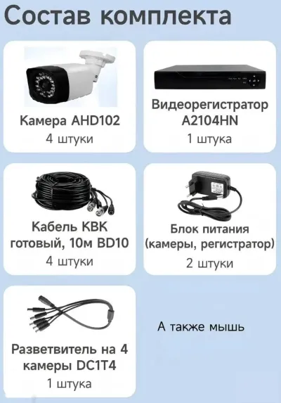 Гибридный видеорегистратор — миниатюра 5