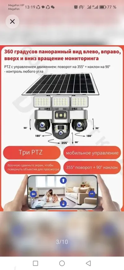 Уличная солнечная камера видеонаблюдения — миниатюра 5