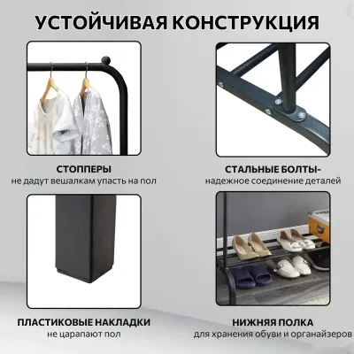 Вешалка для одежды — миниатюра 8