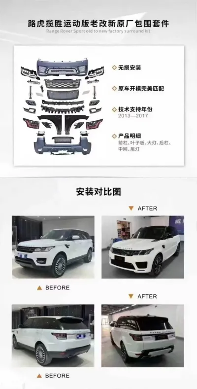 Облицовка от Land Rover на заказ — миниатюра 1
