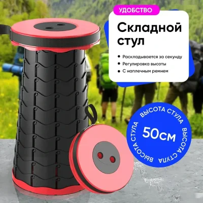 Стул складной туристический