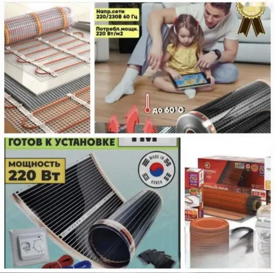 Теплый пол — миниатюра 1