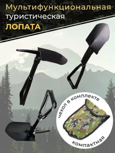 Складная лопата FWXF171