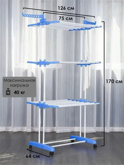 Сушилка — миниатюра 2