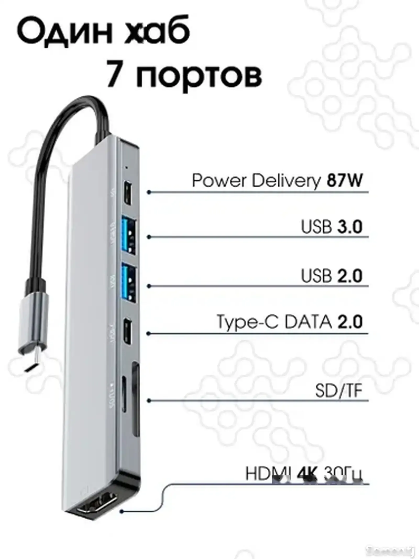 Переходник Hub хаб Usb 3.0 HDMI - TYPE-C