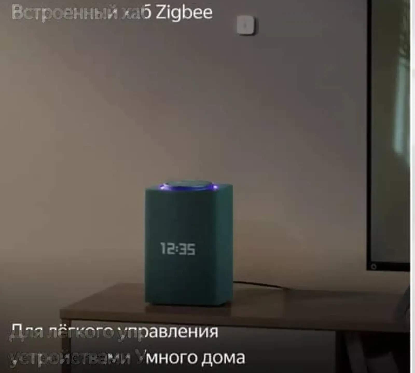 Колонка Яндекс.Станция