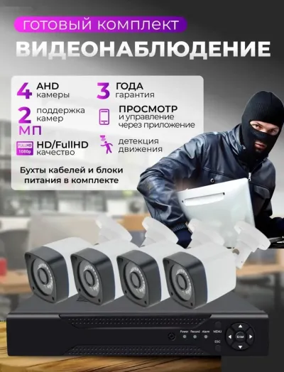 Гибридный видеорегистратор — миниатюра 8