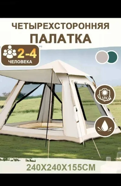 Палатка туристическая 4 5 6 7 8 мест автоматическая — миниатюра 6