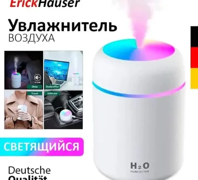 Увлажнитель воздуха H2O с LED подсветкой и ароматизацией, 300 мл