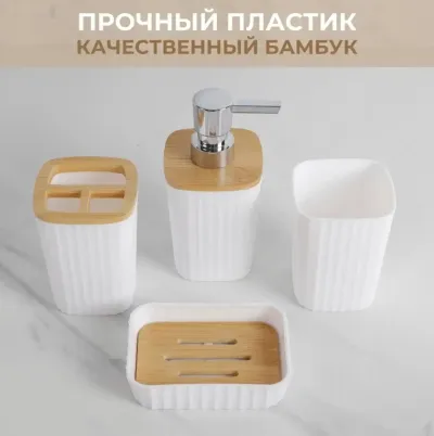Набор для ванной аксессуаров 6 предметов — миниатюра 4