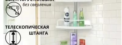 Полка для ванной для дома
