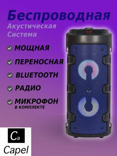 Портативная колонка bt speaker zqs-4209 bluetooth, fm, mp3 и подсветкой