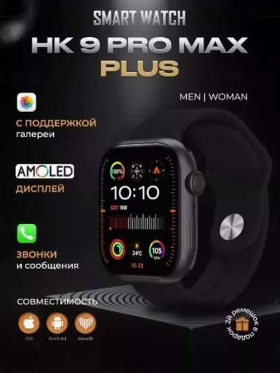Смарт часы HK9 Pro Max — миниатюра 2