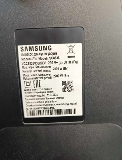 Пылесос Samsung