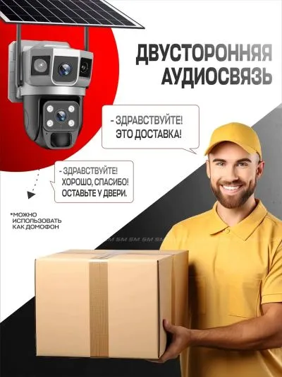 Солнечная IP-камера 6K 12MP