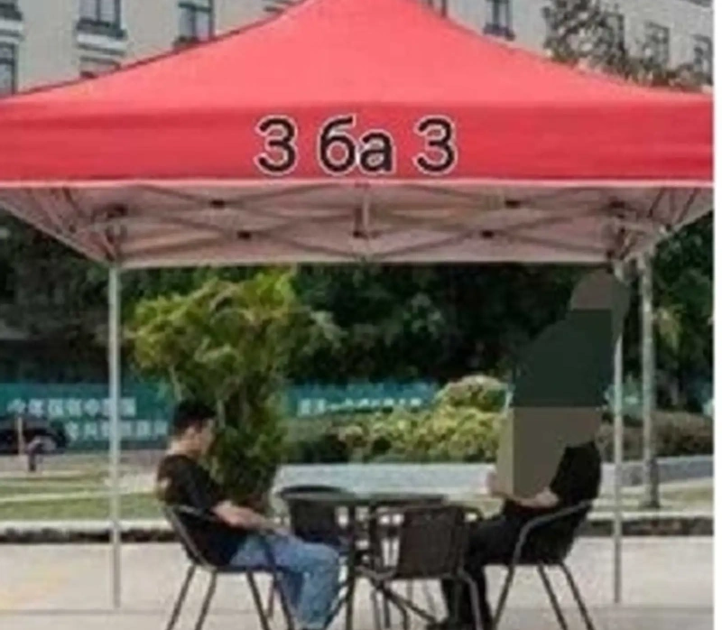Садовый зонтик
