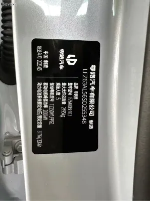 Leapmotor C11, 2026