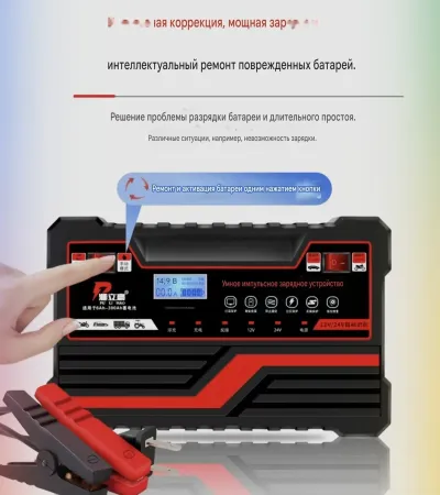 Зарядное устройство для машинок