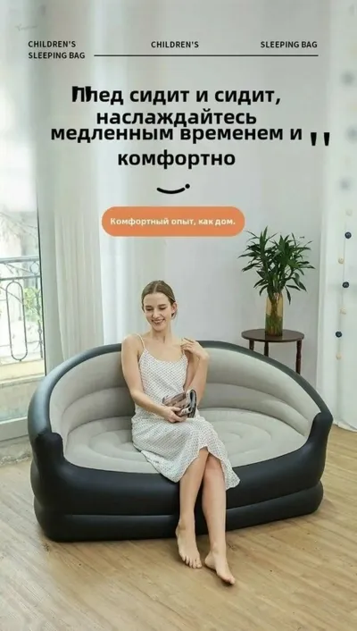 Надувное сиденье / диван для офиса — миниатюра 2