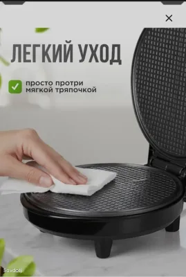 Вафельница электрическая PROLISS PRO-860