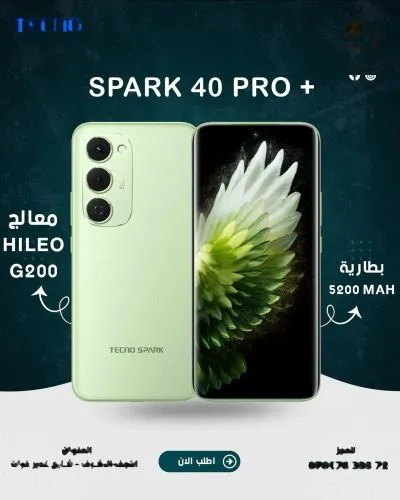 Tecno Spark 40 Pro Plus Edge 256 gb