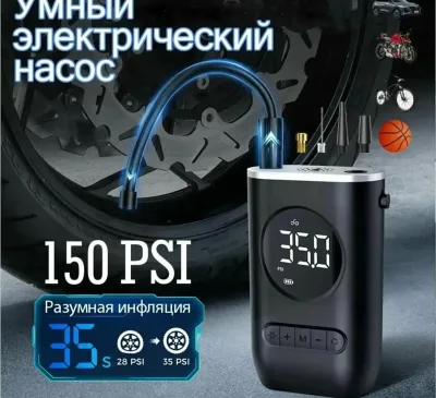 насос для автомобиля