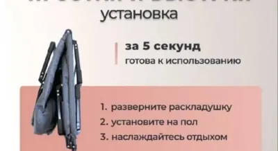 Раскладушка с матрасом