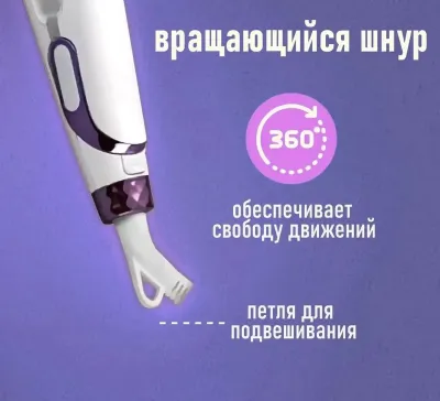 Щипцы для укладки волос