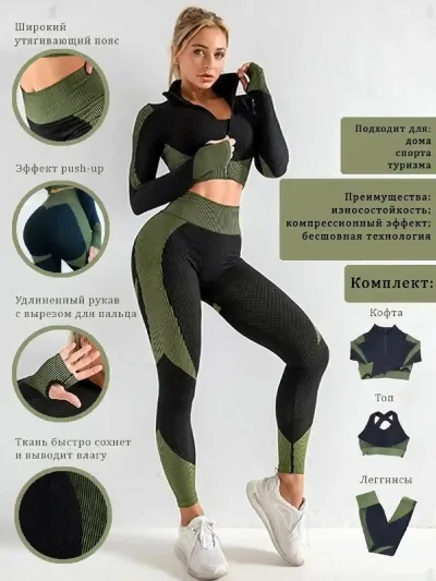 Бесшовные женские комплекты для фитнеса 3в1