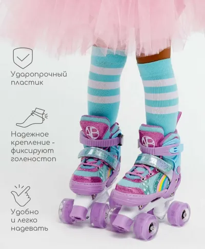 Четырехколесные ролики