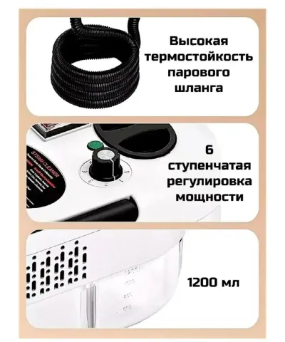Отпариватель для дома и кухня