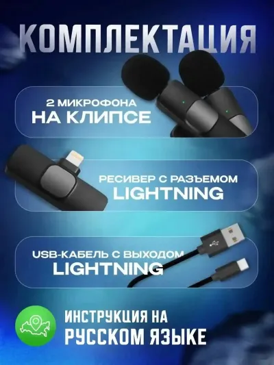 Микрофон для телефона 2 in 1 — миниатюра 2