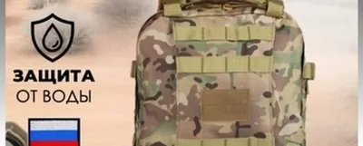 Рюкзак тактический Swicky BK-2437 multicam