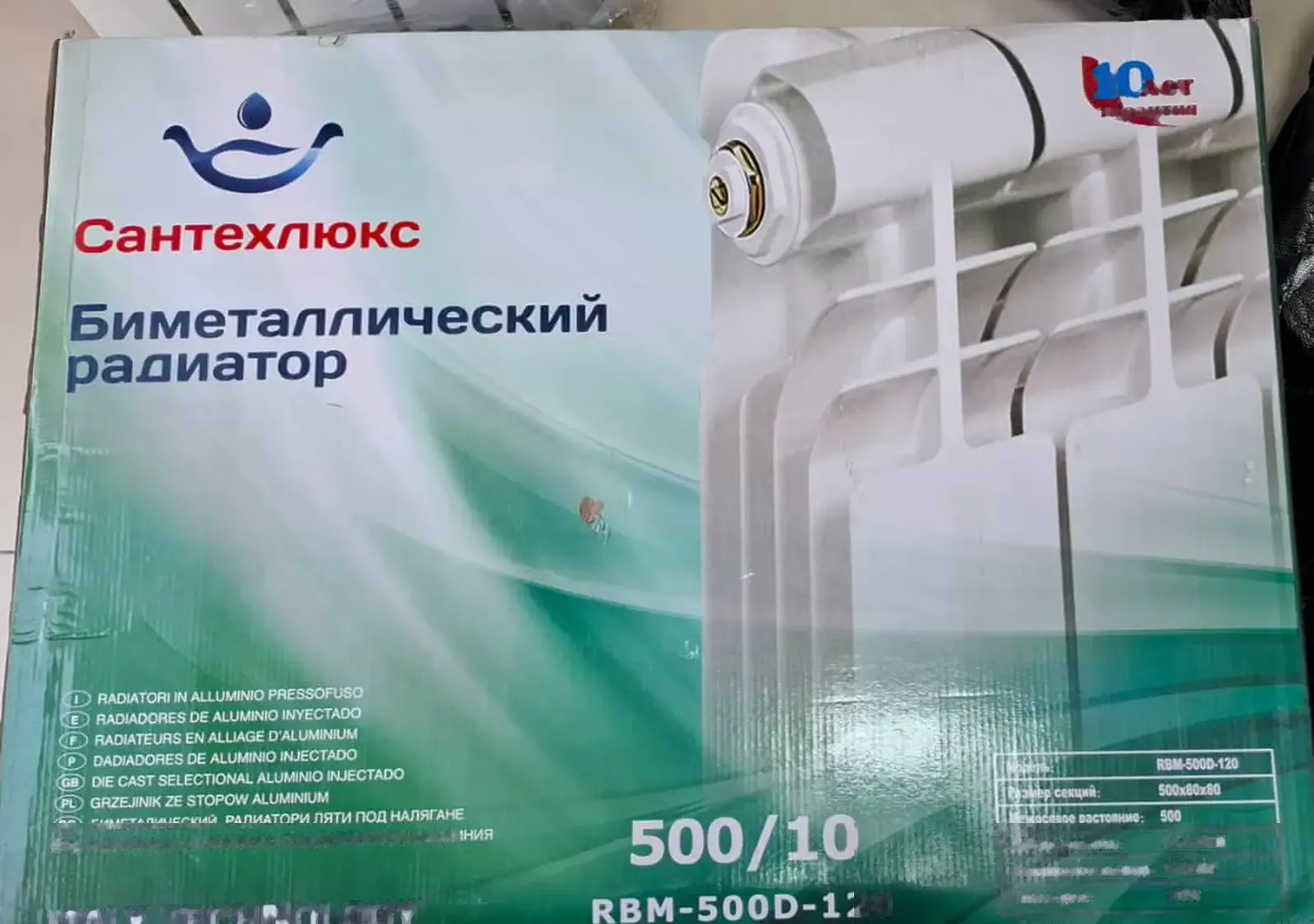 Отопление