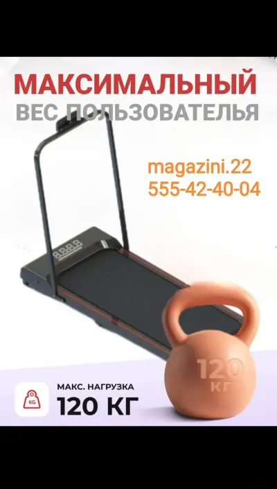 Беговая дорожка — миниатюра 2