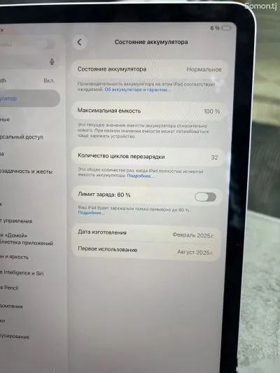 Планшет apple ipad air m2 512gb